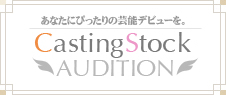 Casting Stock Audition
