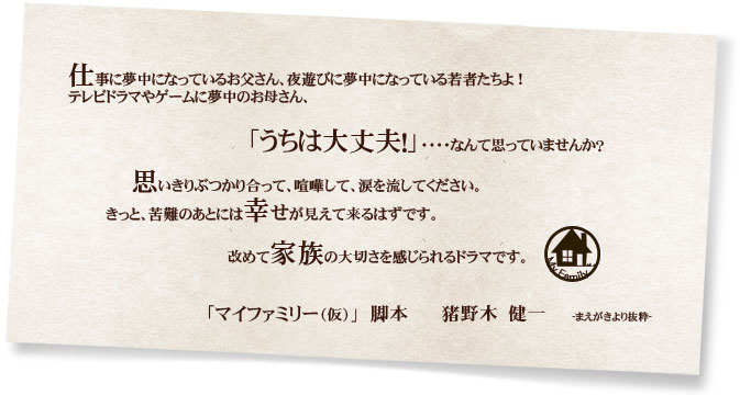 あらすじ